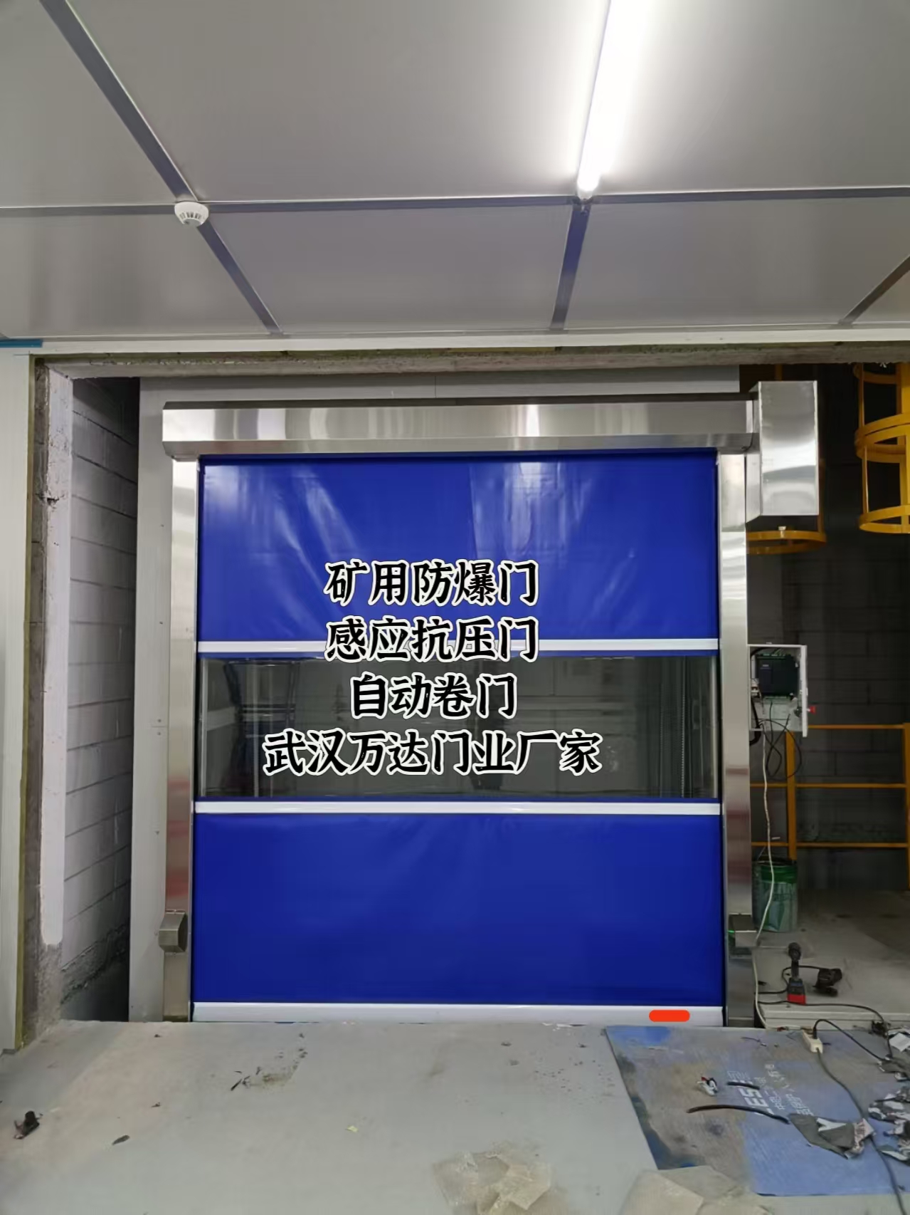 蔚县电动快速风门