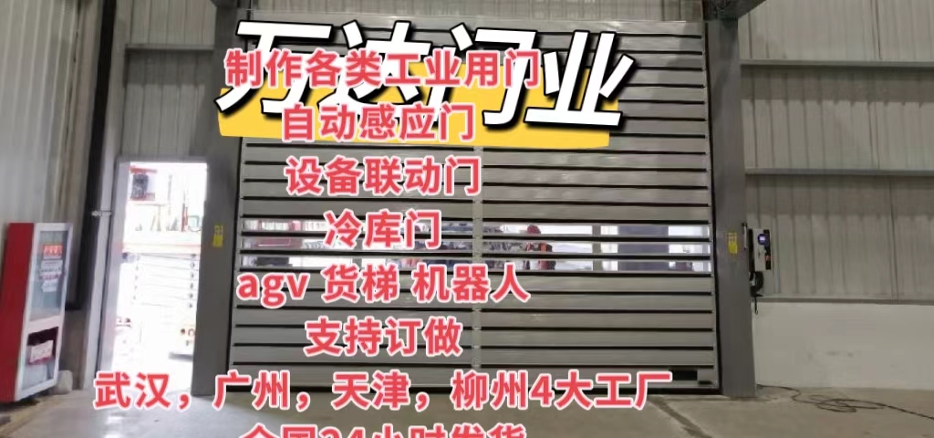 蔚县防爆电动卷帘门（镀锌）